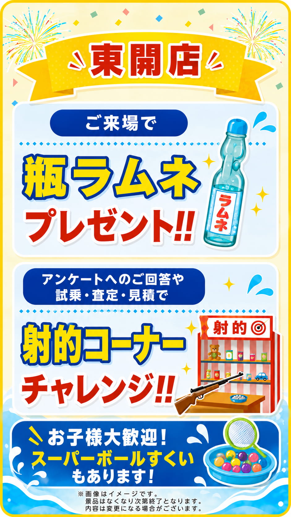 まとめ買い専用ページ ナツトク！見学フェア | 7月11日(土)～12日(日) | 鹿児島ダイハツ販売